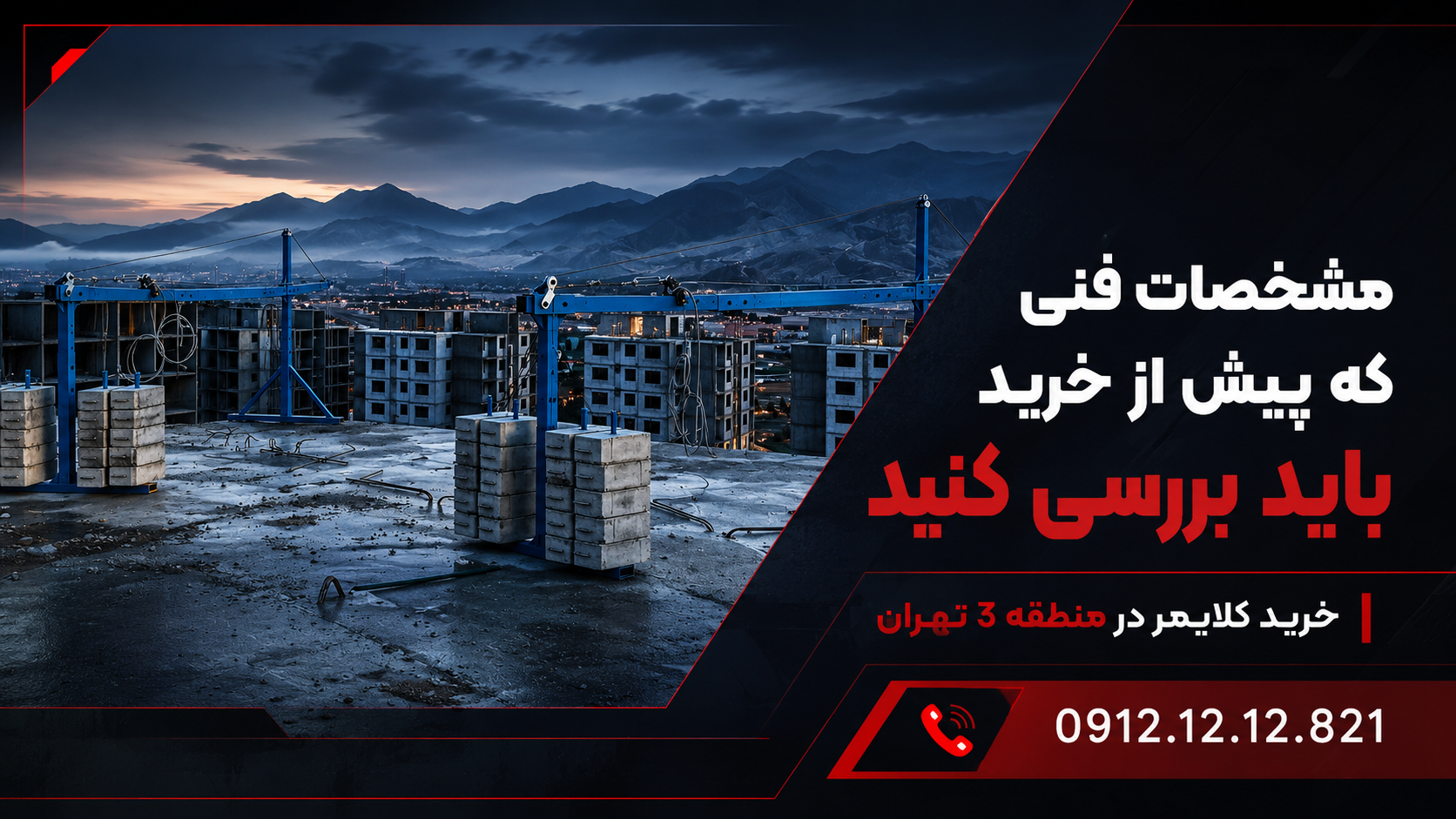 مشخصات فنی که پیش از خرید باید بررسی کنید