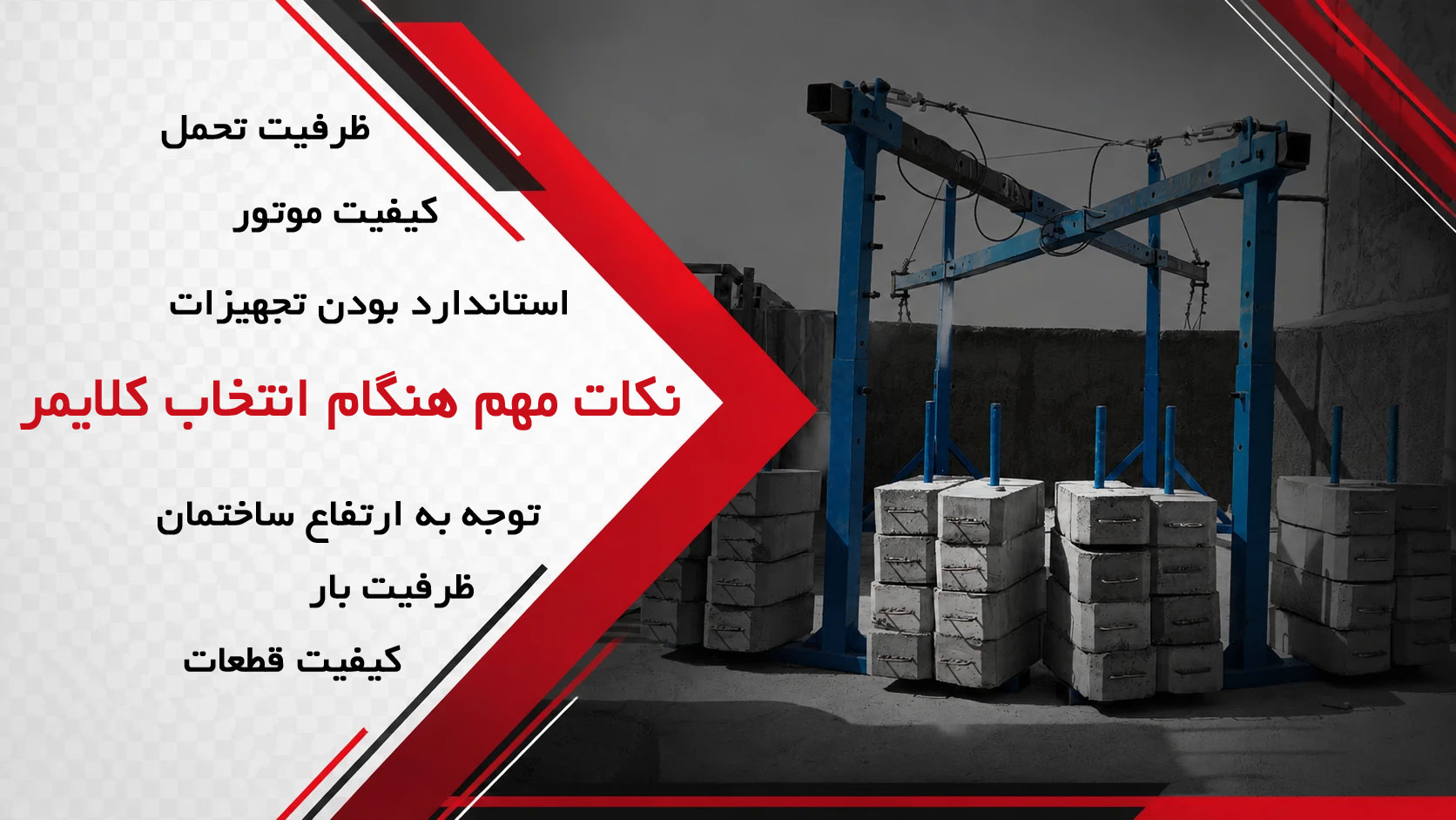 استاندارد بودن تجهیزات